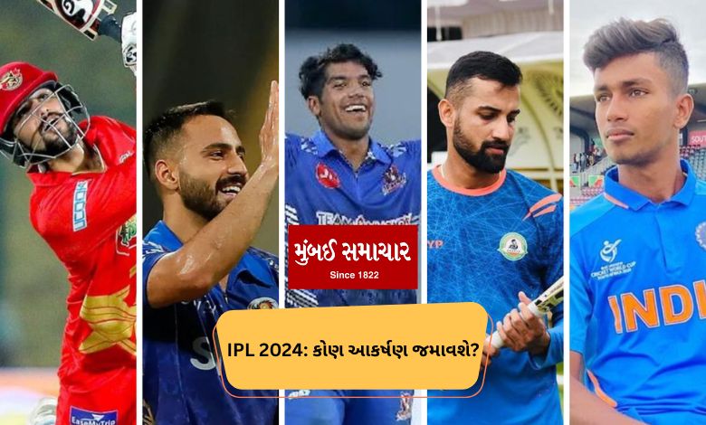 IPL 2024: Who among the 10 youngsters will impress?