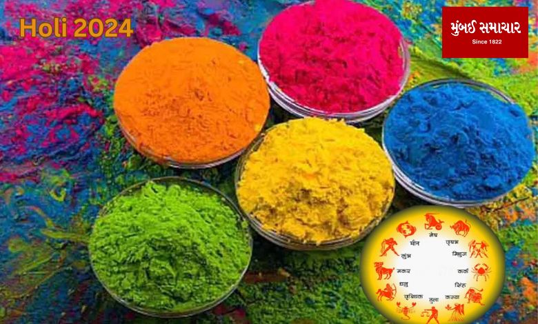 Holi 2024: Play with these colors Holi, luck will shine, these colors are auspicious according to Rashi