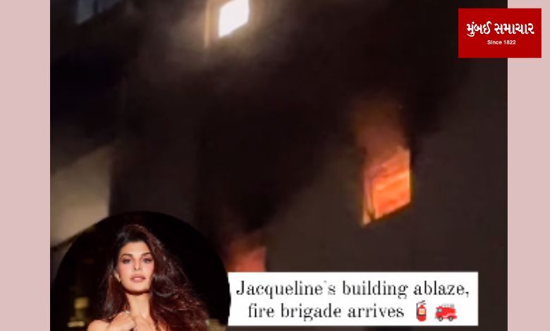 A fierce fire broke out in the building of this Bollywood actress, the video went viral on social media