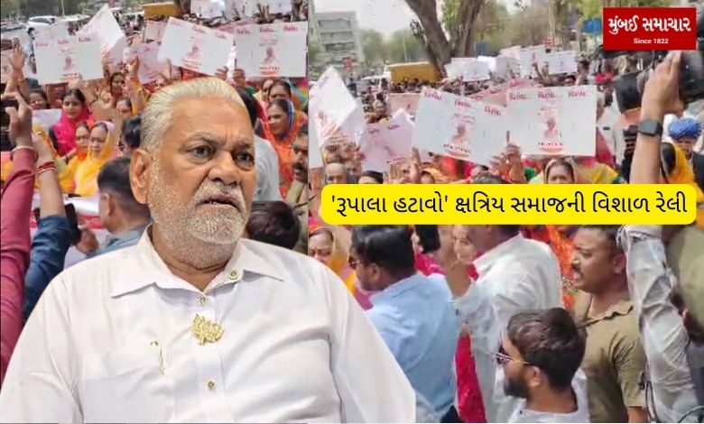 rally of the Kshatriya community in Ahmedabad with the demand of 'Remove Rupala'