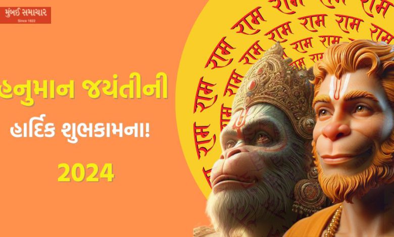 Hanuman Jayanti 2024 Image by Mumbai Samachar (2)