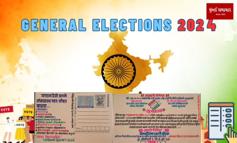 Lok Sabha Elections: A teacher from Maharashtra took a new initiative to make voters aware