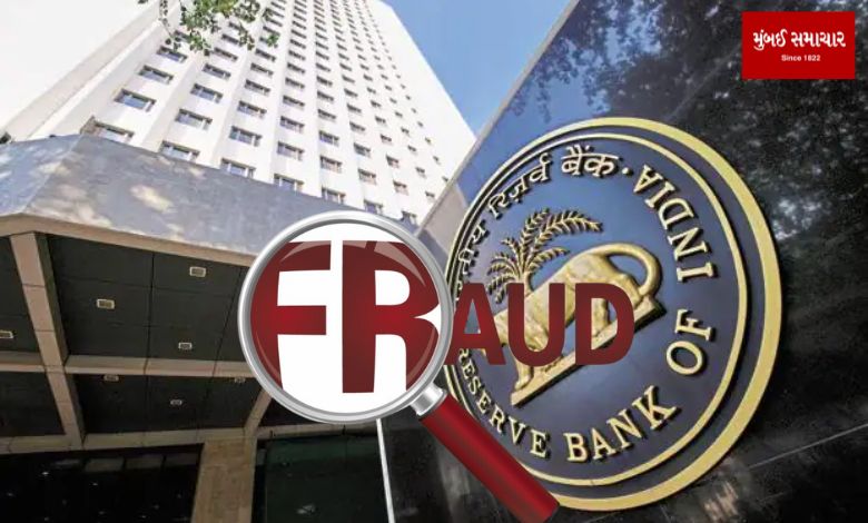 With 26 people under the pretext of employment in RBI Rs. 2.25 crore fraud