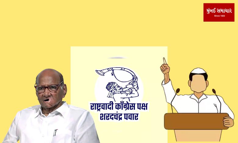 Election symbol of Sharad Pawar's NCP candidate and independent candidate same? NCP filed a complaint with the Election Commission