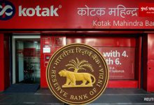 RBI ban on Kotak Mahindra Bank, curbs on new customer acquisition and credit card issuance