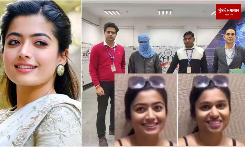 Rashmika gave a statement in the deep fake case, the accused is in police custody
