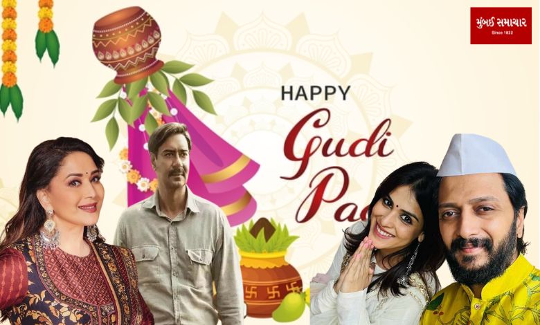 Actors of the film celebrated Gudi, pictures went viral on social media