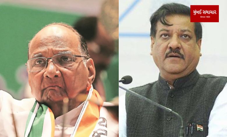 Will Sharad Pawar give Satara seat to Congress? What did this veteran Congress leader say?