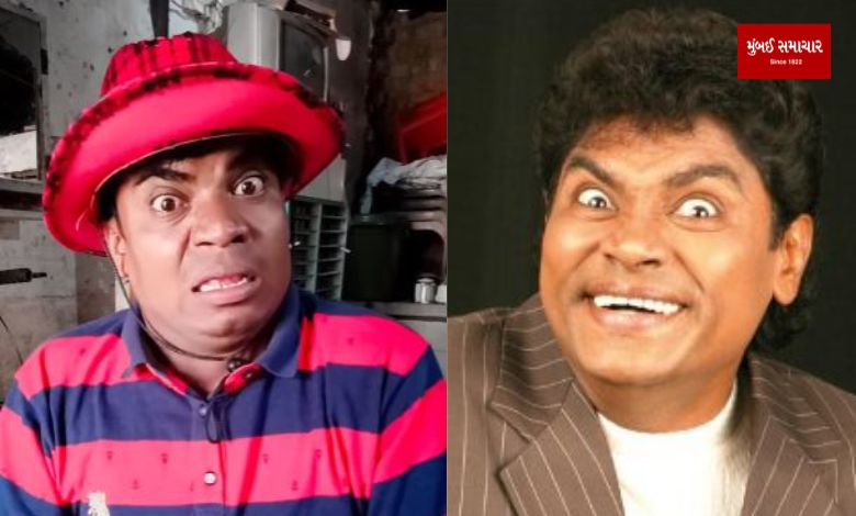 The fans are also surprised to see the same look, the same expressions, the same look as Johnny Lever.