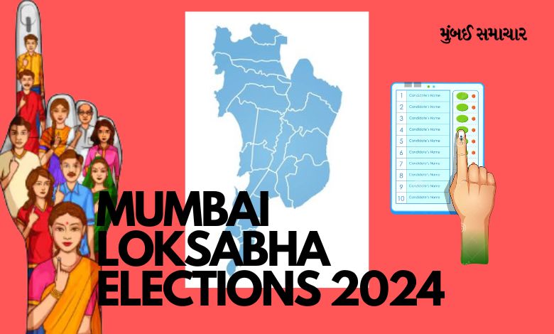 Lok Sabha Struggle: Know the status of Mumbai South Lok Sabha seat
