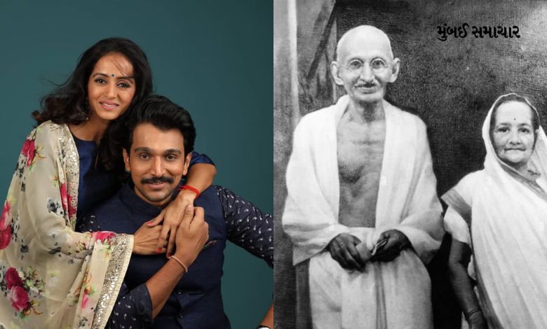A real life couple will play the role of husband and wife in real life Relavesh Gandhi-Kasturba magic