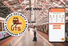 This change in UTS App, the traveler traveling in Mumbai local will benefit from this