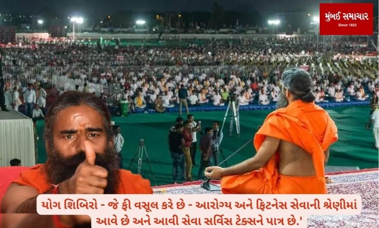 Yoga guru Baba Ramdev has to pay 'service tax' for yoga camp