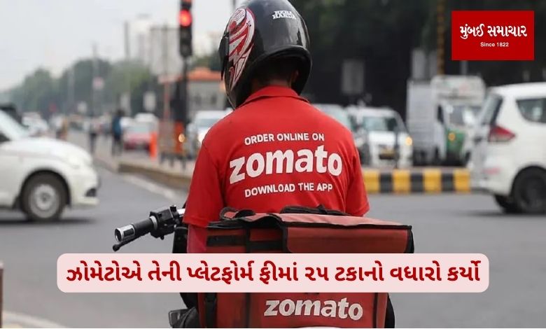 Read this first if ordering food from Zomato