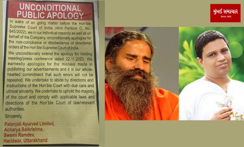 Misleading Ads Case: 'We made a mistake' Patanjali printed a large-sized apology in newspapers