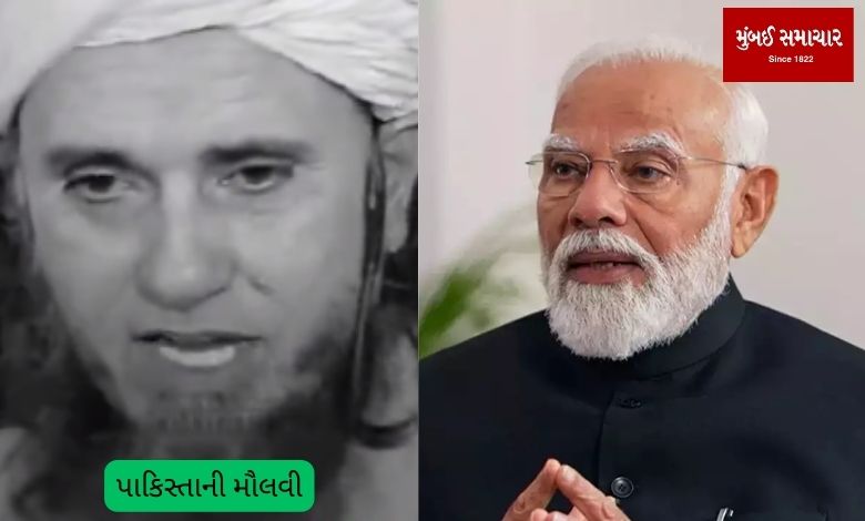 Pakistani cleric held PM Modi responsible for breaking the marriage!