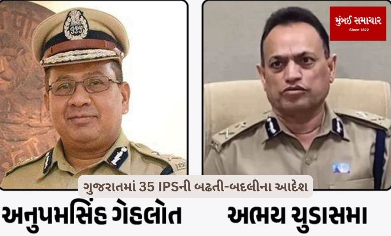 Promotion-transfer orders of 35 IPS in Gujarat amid Lok Sabha Elections 2024 process