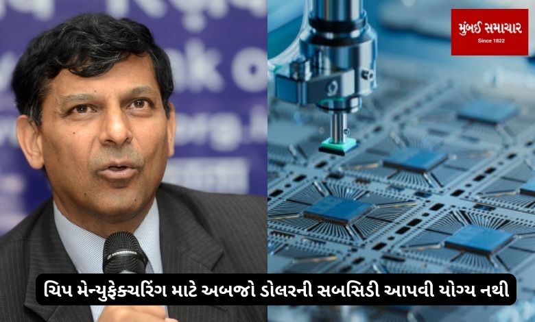Ex-RBI governor doesn't think it's right to subsidize billions of dollars for chip manufacturing