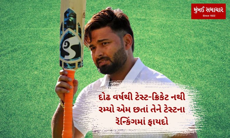 What did Rishabh Pant gain without playing?