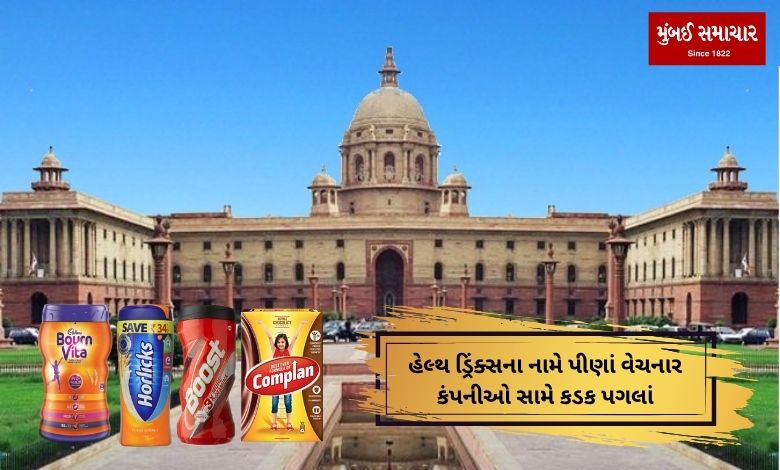 Central government has warned about the sale of drinks like Bournvita, Horlicks...