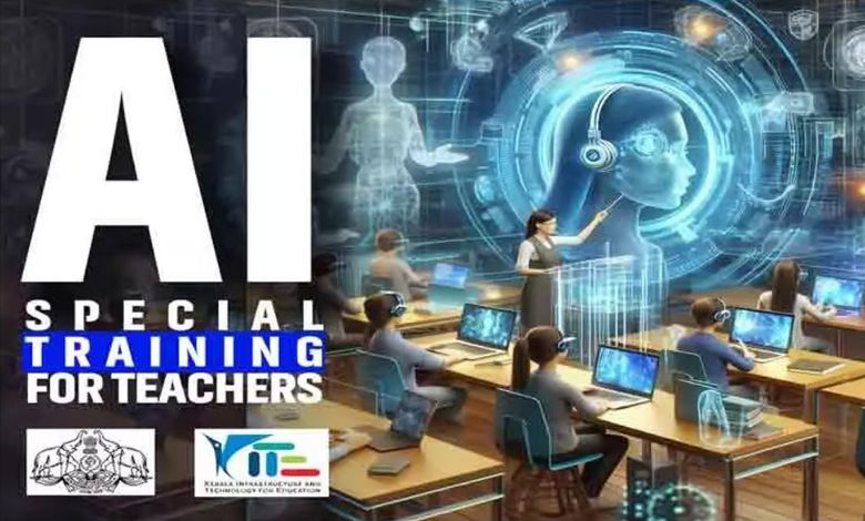 80,000 teachers will be trained in artificial intelligence in Kerala