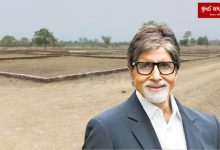 Big B bought the land here, hearing the price will blow your mind...