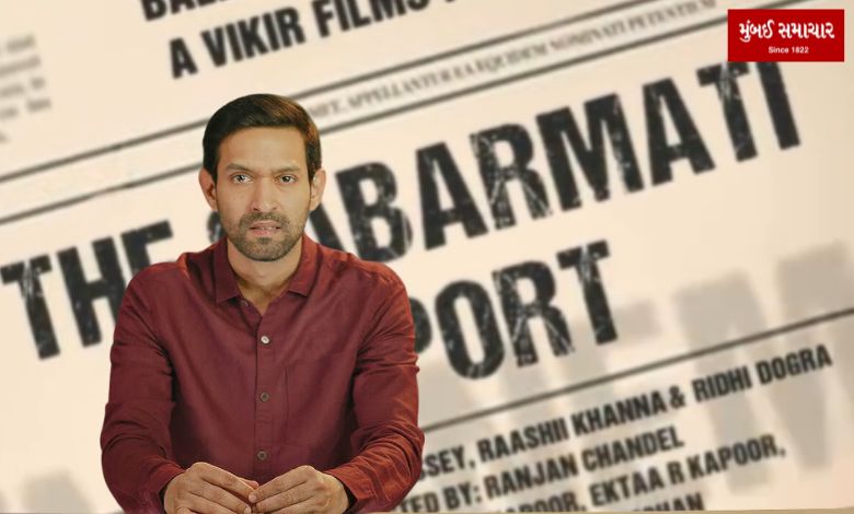 The release date of the film 'The Sabarmati Report' has been postponed due to this