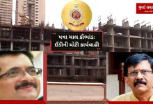 Patra Chaal Scam: Big action by ED