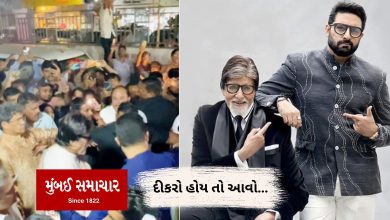 Abhishek Bachchan was seen saving his father Amitabh Bachchan from the crowd