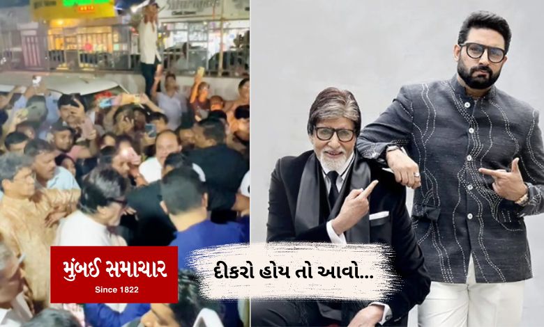 Abhishek Bachchan was seen saving his father Amitabh Bachchan from the crowd