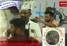 A unique offer is running in the salons of Maharashtra, there is a connection with the Loksabha Election..