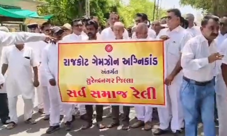 Surendranagar TRP Zone protest