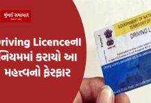This important change made in the Driving License rule, if you know it, you will be in advantage...