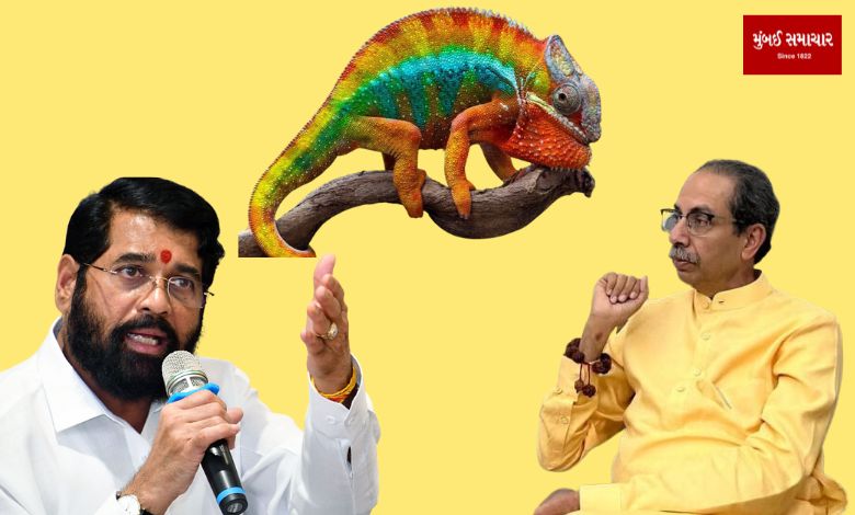 Uddhav Thackeray is a color-changing chameleon