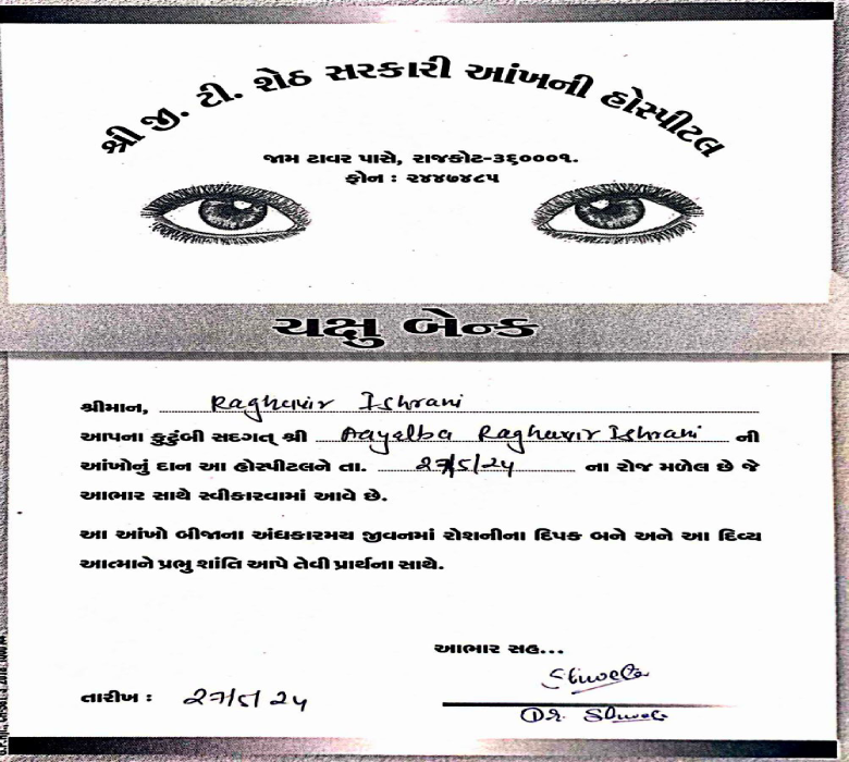 constable-little-daughter-became-eye-donor