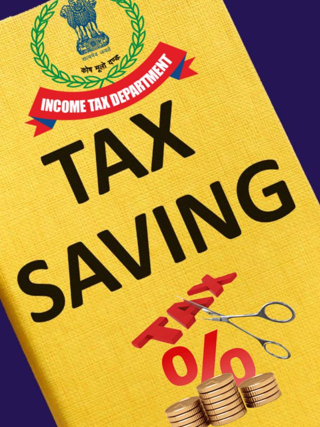 તમે પણ જાણી લો Income Tax બચવવાની તરકીબો!