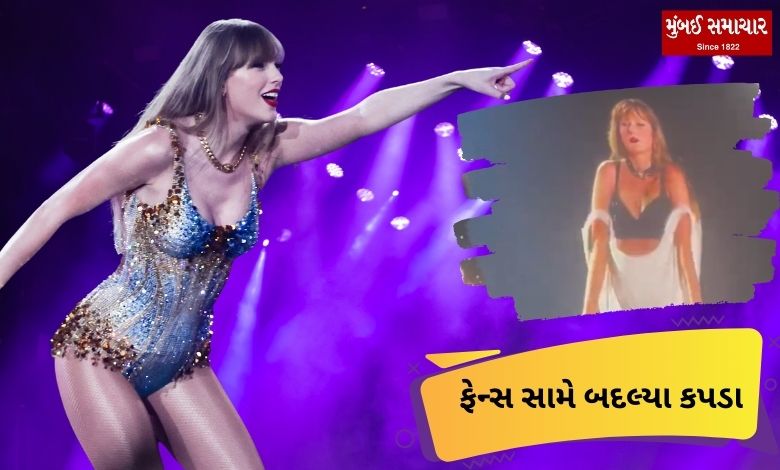 American Pop Singer Taylor Swift changed clothes in front of fans during the performance