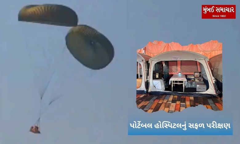 Successful testing of Indian Air Force's portable hospital