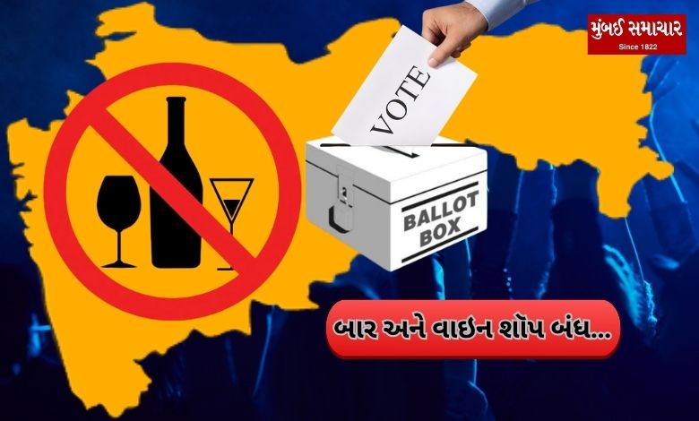 Bars and wine shops closed on this day due to Lok Sabha elections.