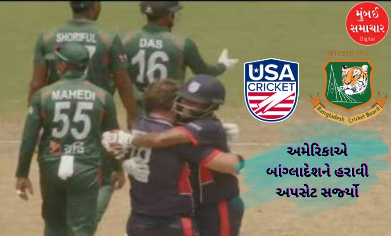 USA vs BAN: Before the T20 World Cup, USA beat Bangladesh to create a history upset