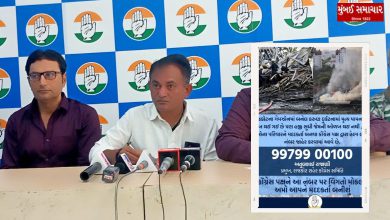 Rajkot City Congress announced helpline number for missing families from game zone