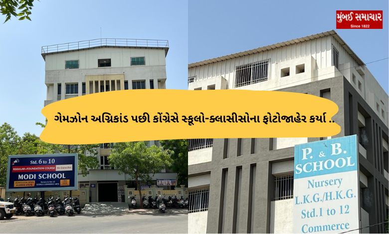 Most of Rajkot's pre-schools, schools and classes have illegal domes and lack of fire safety...