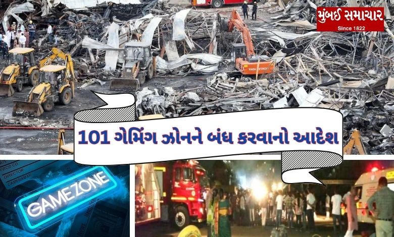 Government in action after Rajkot fire, orders closure of 101 gaming zones