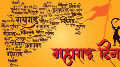 Today is Maharashtra Day, know the history and significance