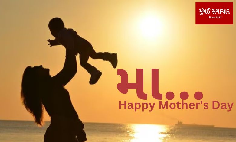 Mother's Day Today: Gujarati Literary Works of Mother's Love