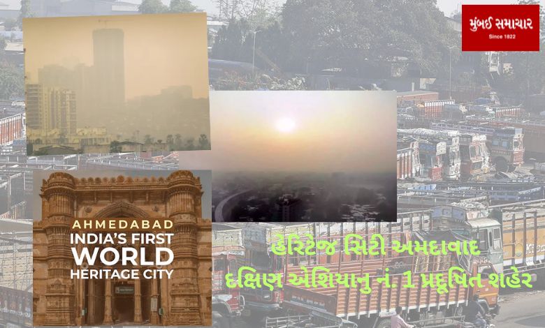 ફeritage city Ahmedabad most polluted Cities in South Asia