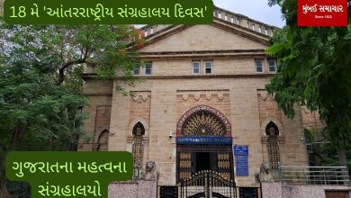 Today 18th May 'International Museum Day' : Know about the important museums of Gujarat