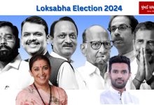 Loksabha Election 2024: Fifth phase of voting.