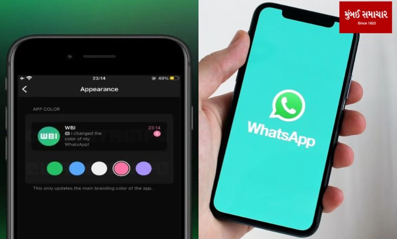 upcoming new feature, the theme of WhatsApp will be set according to your favorite color