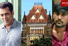 Shooting outside Salman Khan's house: Petition of the family of the deceased accused in the High Court